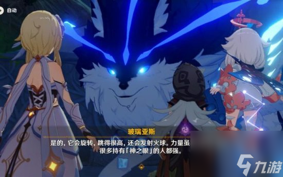 原神狼王免疫哪些元素 原神(可以打)狼王免疫哪些元素攻略分享