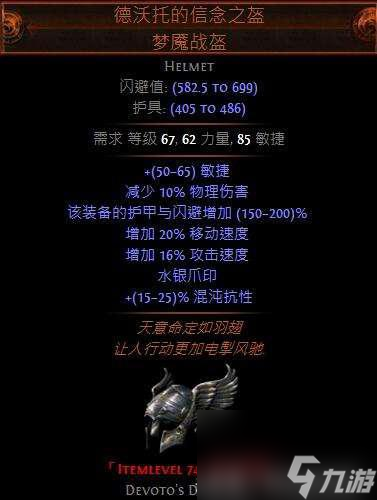 流放之路暴击球装备(流放之路加暴击率的装备)