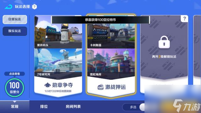 激战亚拉特手游，萌系TPS手游激战亚拉特逆版本，可行吗
