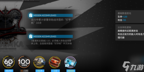 明日方舟信赖怎么提升快