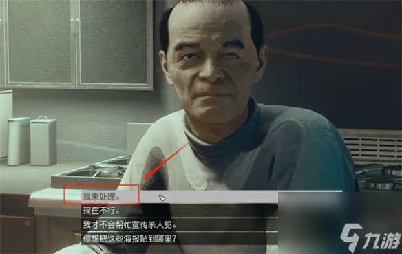 《星空starfield》赢得人心支线任务做法