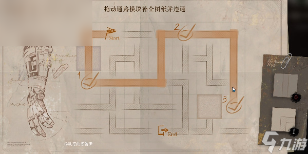 重返未来1999鬃毛的左手活动肘关节修复攻略