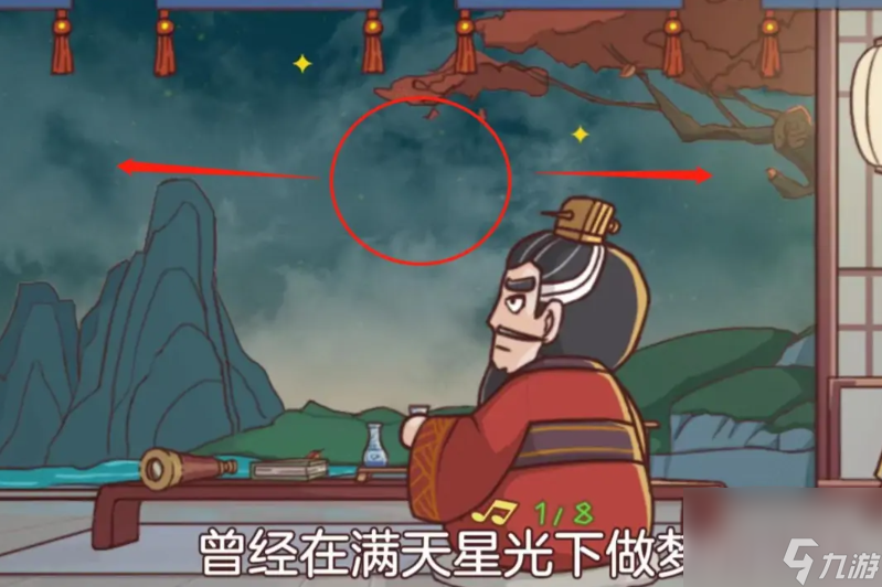 三国哈哈哈第34关攻略