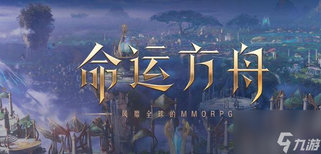 命运方舟fps怎么显示