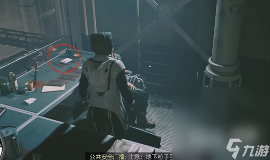 《星空》深红舰队罪证位置一览