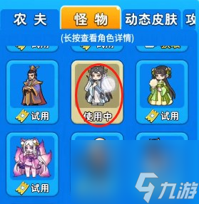 别惹农夫人鱼战士怎么解锁
