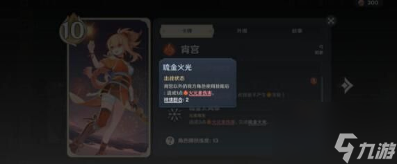 原神七圣召唤宵刻快攻卡组怎么玩-原神七圣召唤宵刻快攻卡组攻略