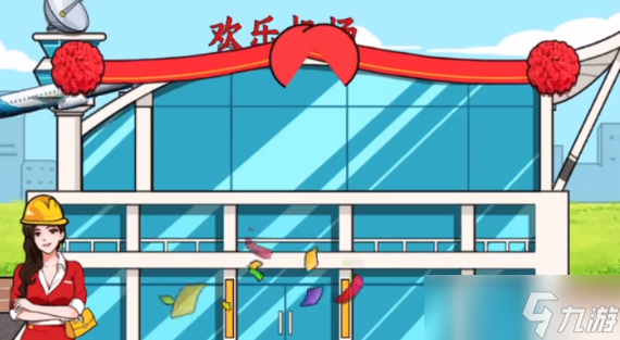 文字来找茬建造机场通关攻略