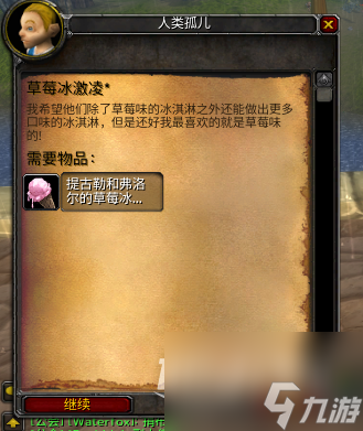 魔兽世界乌龟服儿童周任务方法