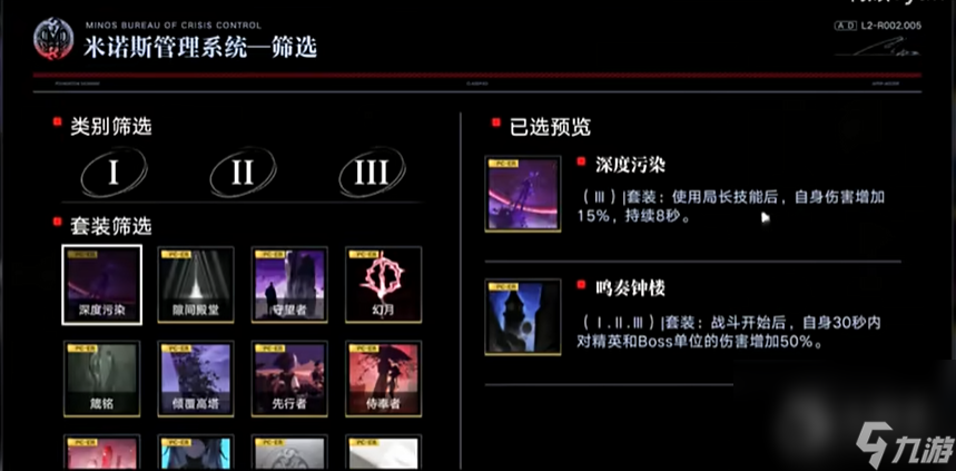 无期迷途曼缇斯烙印选择推荐
