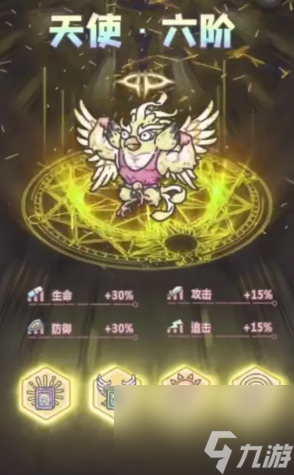 最强蜗牛黄鹂鸟天使形态