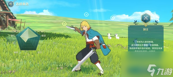 《二之国交错世界》职业选择攻略