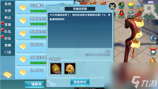 新剑侠情缘｜升级秘籍 带你快速获取150~159级经验