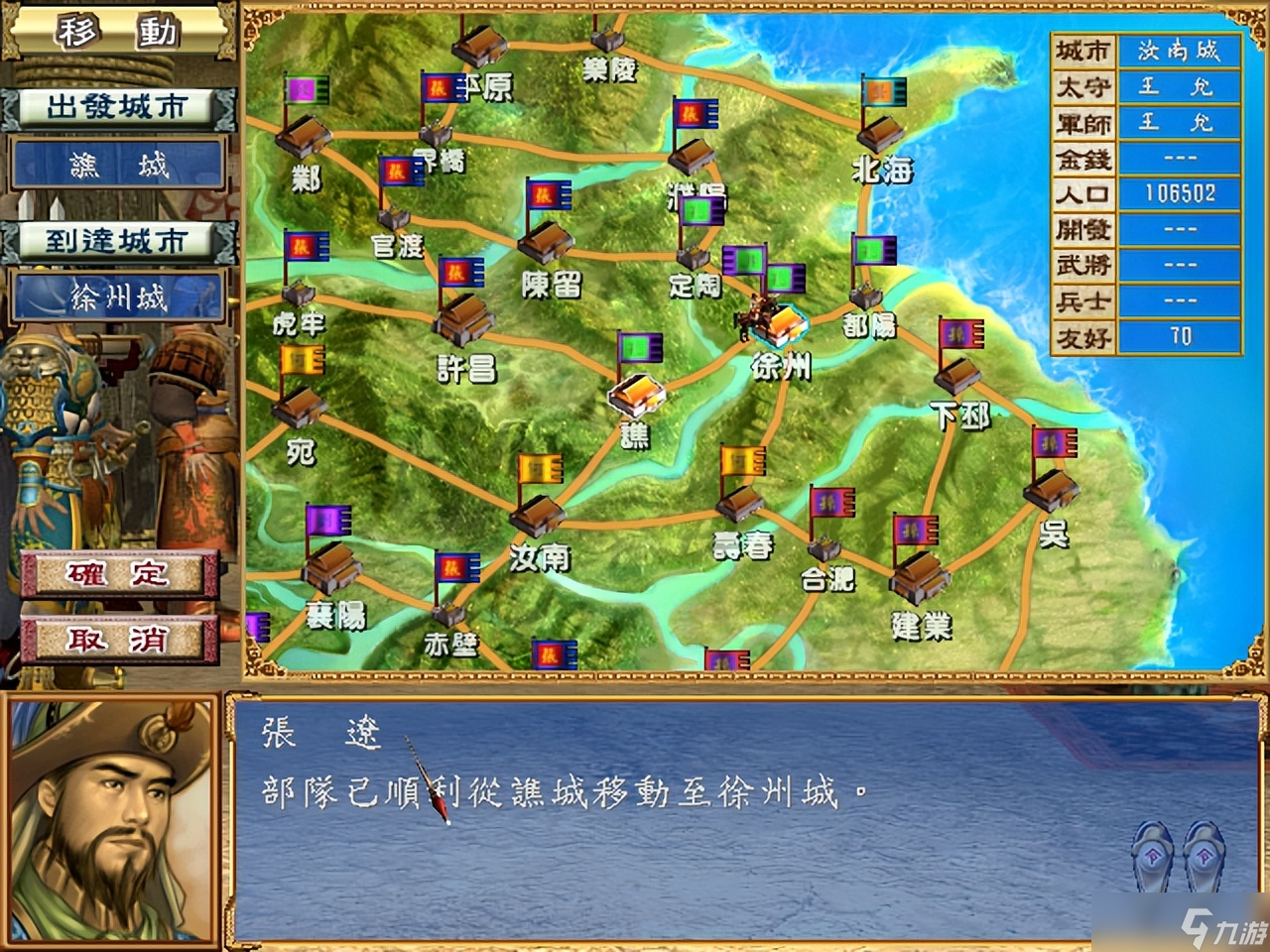 三国群英传3：挑战用最弱的君主孔岫通关第二集，收吕布张辽