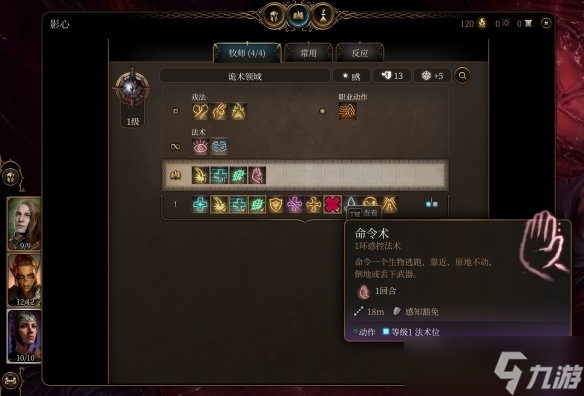 博德之门3扎尔克打法流程