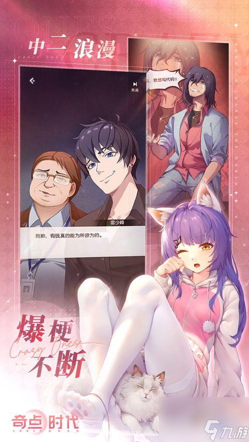 奇点时代怎么快速提高战力 奇点时代快速提高战力技巧