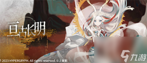 明日方舟亘古长明活动怎么玩 明日方舟亘古长明活动玩法攻略