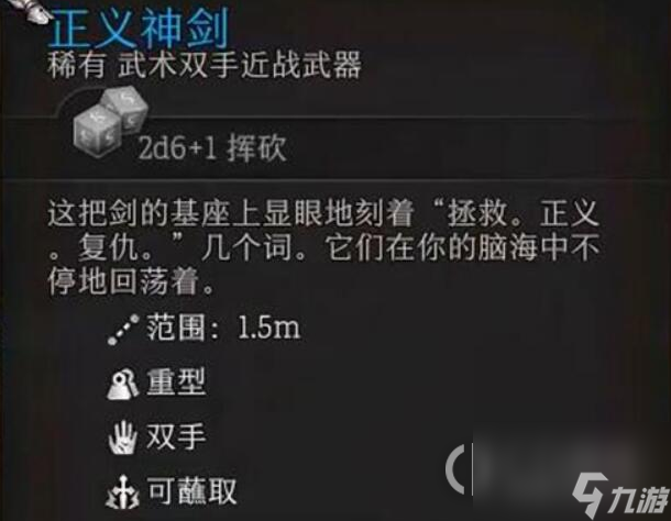 博德之门3提尔圣武士在哪