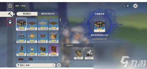 原神红色染料在哪获得