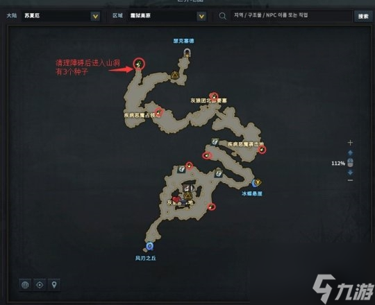 《命运方舟》北极摩可可种子位置大全