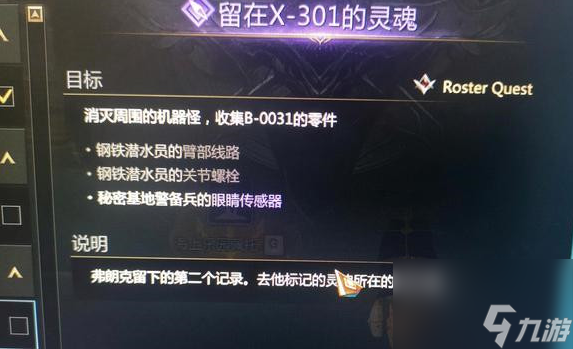 命运方舟301秘密基地警卫在哪里-命运方舟301秘密基地警卫位置介绍