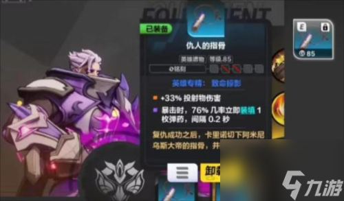 火炬之光无限圣枪2特性怎么选