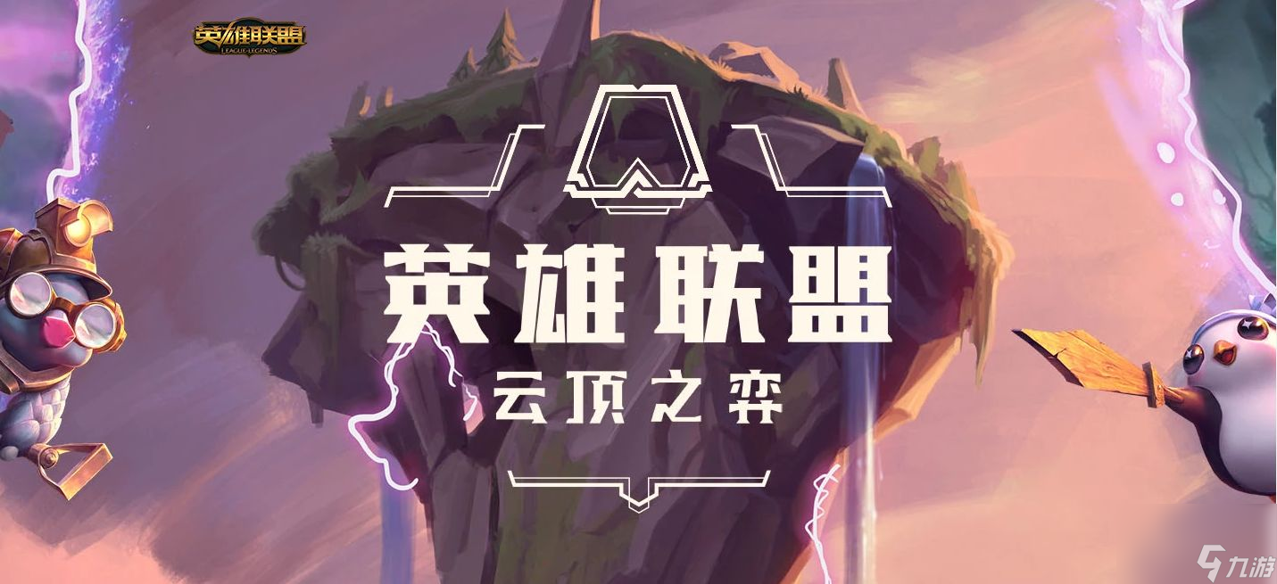 云顶之弈S7金麟龙怎么玩？[云顶之弈]