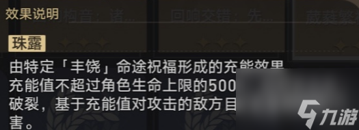 崩坏星穹铁道寰宇蝗灾难度四通关方法