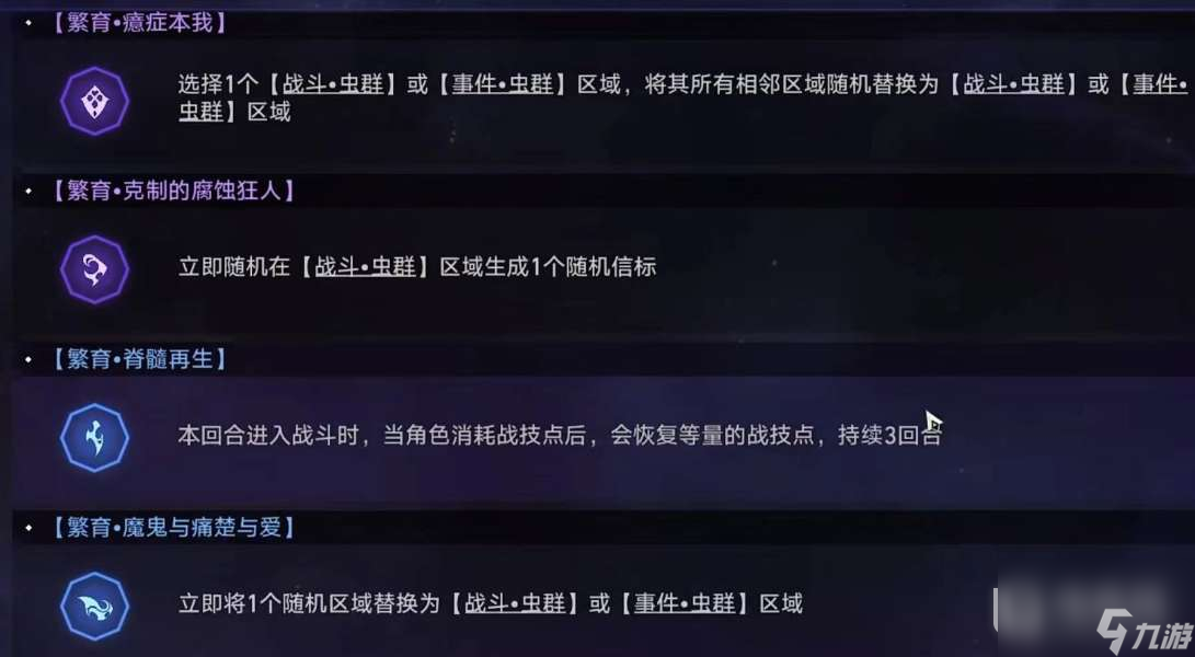 崩坏星穹铁道重返克兰达夫成就获得方法