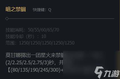 《英雄联盟》蜕化天使莫甘娜技术加点引荐