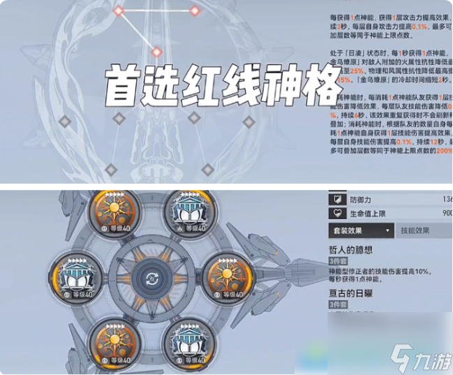 深空之眼金乌刻印选择攻略