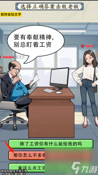 就你会玩文字职场反PUA通关攻略