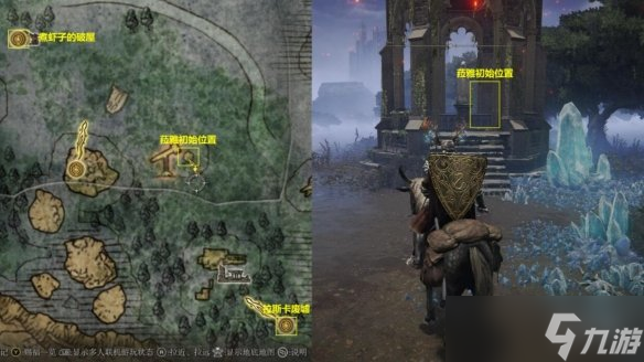 《艾尔登法环》菈雅位置介绍