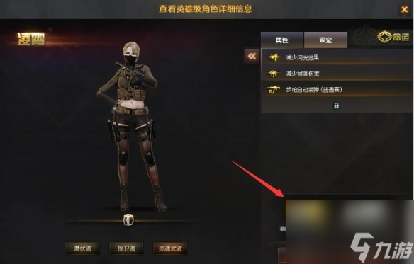 《cf》英雄级角色购买方法