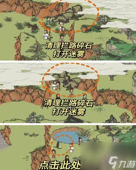 江南百景图绍兴府探险会稽怎么过