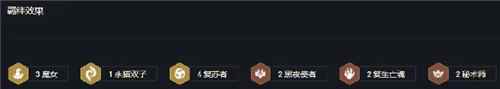 云顶之弈吸血鬼阵容怎么搭配 云顶之弈