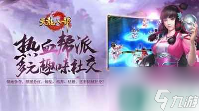 天龙八部3D四大恶人怎么进副本