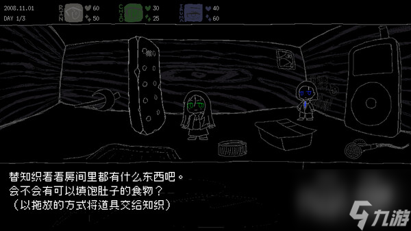 短篇文字冒险类游戏冴子女巨人约会模拟公布详情