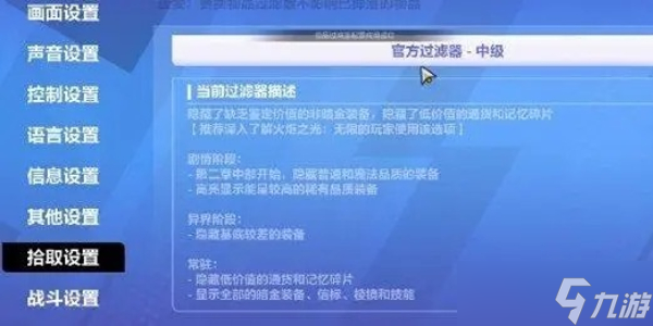 火炬之光无限如何开启自动拾取