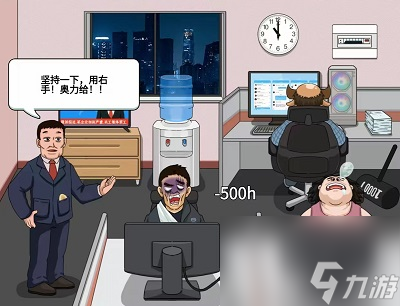 编个笑话拒绝加班怎么玩