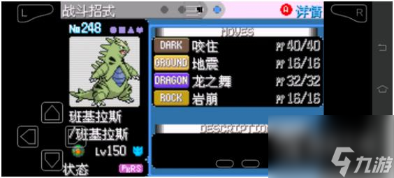 《口袋妖怪增强绿宝石》头目精灵速刷方法攻略