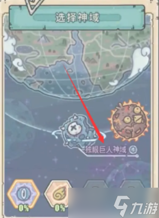 《最强蜗牛》独眼巨人选择成功率