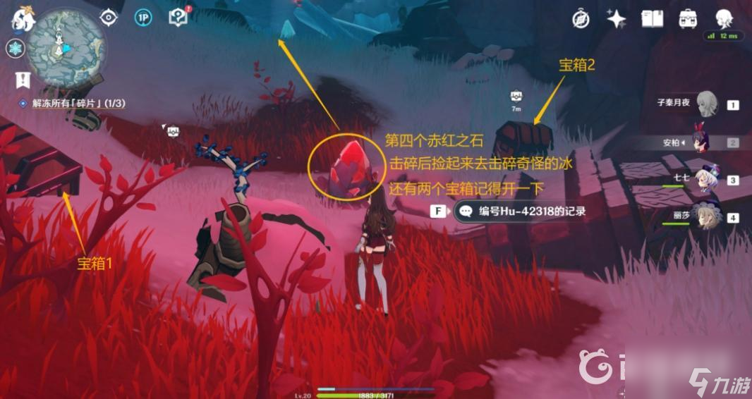 原神解冻所有碎片这个任务怎么做？ （原神解冻所有碎片）