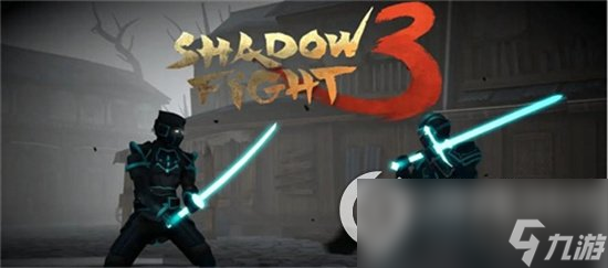 《暗影格斗3》武器排名 武器推荐
