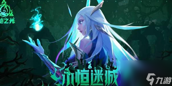 火炬之光无限新赛季永恒迷城怎么玩