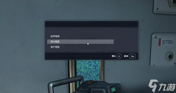 星空殖民舰教室怎么进