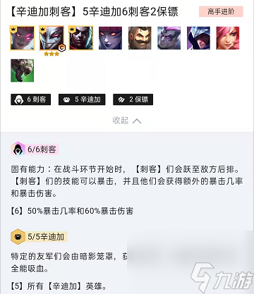 云顶之弈s6卡特琳娜阵容都有谁？[云顶之弈]
