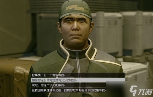 《星空starfield》游骑兵祸从天降任务BOSS活捉说明