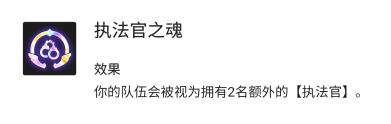 云顶四执法官阵容怎么玩？[云顶之弈]
