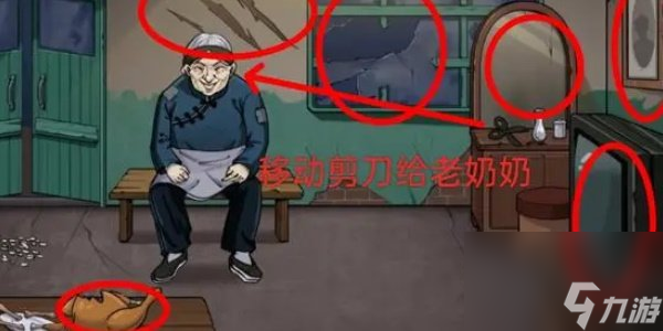 就挺秃然的奶我回来了怎么过 找出奶奶家里不对劲的地方通关攻略